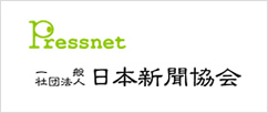 一般社団法人日本新聞協会